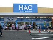 ハックドラッグ小平上水店 徒歩14分。ドラックストア 1090m