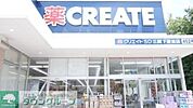 クリエイトエス・ディー 徒歩6分。ドラックストア 470m
