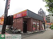 すき家府中栄店 徒歩13分。ファストフード 1000m