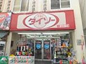 ザ・ダイソー一橋学園店 徒歩9分。その他小売店 720m