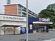 クリエイトエス・ディー田無西原店 827m