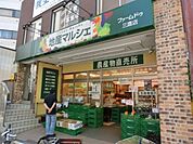 地産マルシェ 766m
