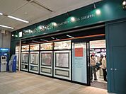 東小金井駅周辺 358m