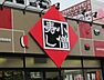 周辺：小僧寿しあかしあ通り店 1112m