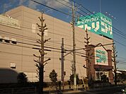 徒歩23分。ホームセンター 1810m