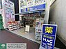 周辺：ハックドラッグ横浜杉田店 徒歩11分。 870m