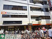 オーケーディスカウントセンター藤沢 徒歩7分。スーパー 550m