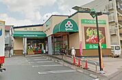 スーパーマーケット三徳長沼店 1228m