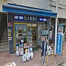大島薬局大正店 592m