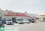 ドラッグストアスマイル踊場店 徒歩7分。ドラックストア 560m
