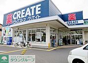 クリエイトエス・ディー戸塚下郷店 ドラックストア 2730m