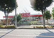 サンドラッグ山手台店 1213m