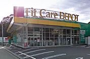 Fit　Care　DEPOT 334m