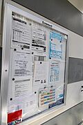 専用掲示板
