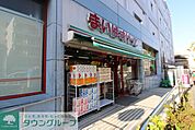 まいばすけっと磯子2丁目店 徒歩4分。 280m
