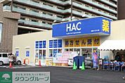 ハックドラッグ湘南ライフタウン店 徒歩14分。ドラックストア 1070m