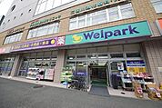 ウェルパーク二俣川北口店 794m