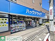 ハックドラッグ中田店 徒歩3分。ドラックストア 210m