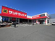 サンドラッグ立場店 徒歩8分。ドラックストア 630m