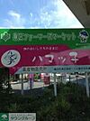 泉区ファーマーズマーケットハマッ子 徒歩22分。レジャー・観光 1750m