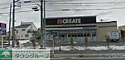 クリエイトエス・ディー藤沢亀井野店 徒歩7分。ドラックストア 560m