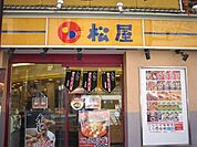 ★★松屋 670m