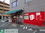 まいばすけっと洋光台3丁目店 徒歩11分。スーパー 820m
