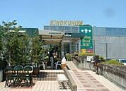 紀ノ国屋鎌倉店 2846m