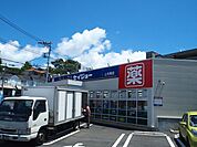 セイジョー上大岡店 徒歩5分。ドラックストア 360m