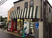 有限会社ササキ酒店 徒歩19分。その他小売店 1510m
