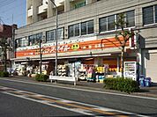 ドラッグストアスマイル弘明寺店 徒歩20分。ドラックストア 1530m