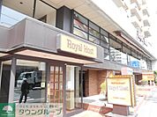 ロイヤルホスト屏風ヶ浦店 徒歩10分。飲食店 760m
