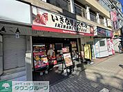 いきなりステーキ上大岡店 徒歩6分。 470m
