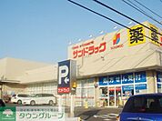 サンドラッグ鎌倉常盤店 ドラックストア 1560m