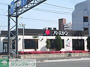 バーミヤン磯子店 徒歩15分。飲食店 1170m