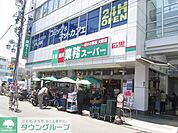 ★★業務スーパー 566m