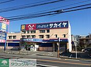 ドラッグサカイヤ戸塚下郷店 398m