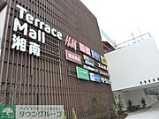 【ショッピングセンター】テラスモール湘南まで1474ｍ