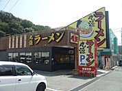 ★★ラーメン丸源 140m
