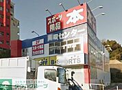 ブックオフ藤沢大庭店 徒歩4分。その他小売店 310m