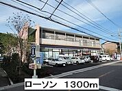 ローソン 1300m