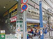 富士ガーデン湘南パールビル店 スーパー 510m