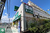 業務スーパー笠間店 徒歩3分。 230m