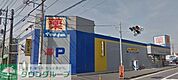 マツモトキヨシ茅ヶ崎小和田店 621m