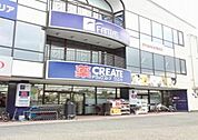 クリエイトエス・ディー鎌倉大船店 878m
