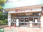 ★★東急ストア 徒歩6分。スーパー 470m