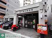 藤沢南口郵便局 620m