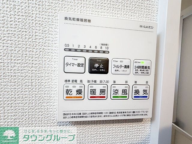 設備