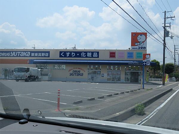 画像22:ドラッグユタカ　栗東高野店（380m）