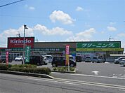 キリン堂（235m）